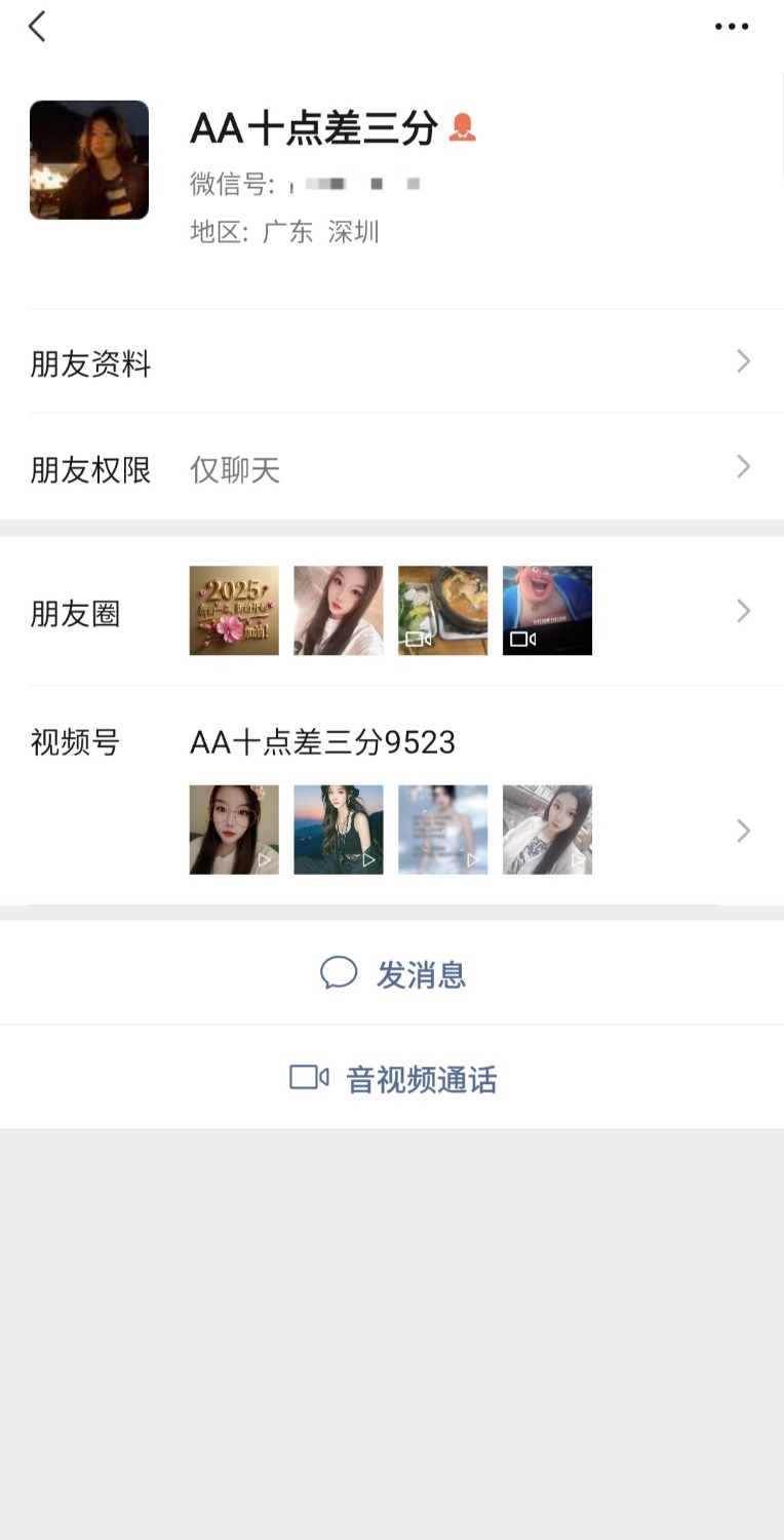 Screenshot_20250216_232931_WeChat.jpg